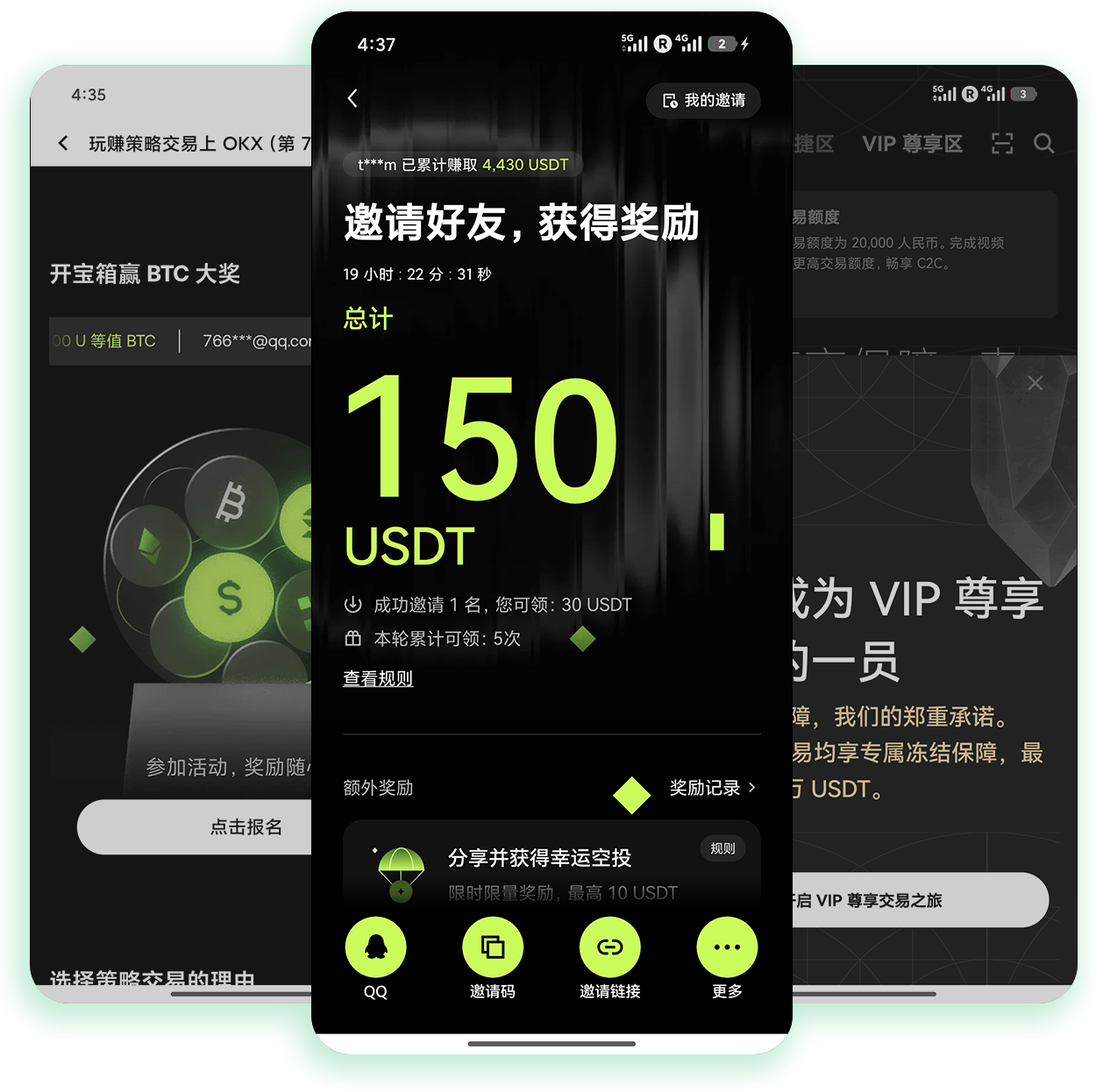 欧交易所app正版下载 适配各类机型的合规加密货币交易移动端工具